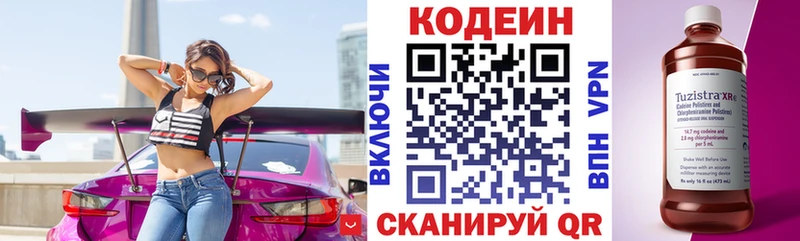 Кодеиновый сироп Lean Purple Drank  Купить  Сокол 