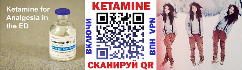 КЕТАМИН ketamine  Купить  Сокол 