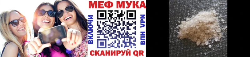 Купить где  Сокол  Меф мяу мяу 