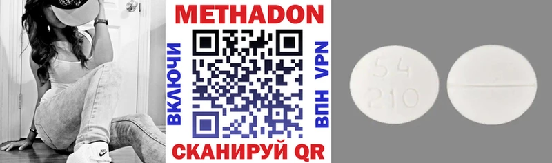 МЕТАДОН кристалл  Купить  Сокол 
